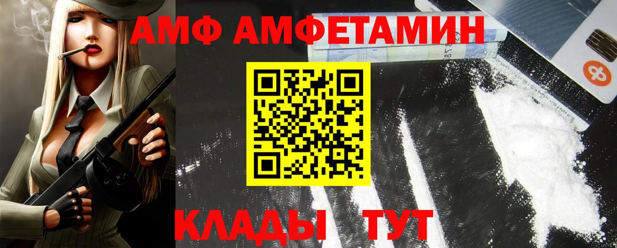 АМФ 97%  Вход с VPN  Amphetamine  Владивосток 