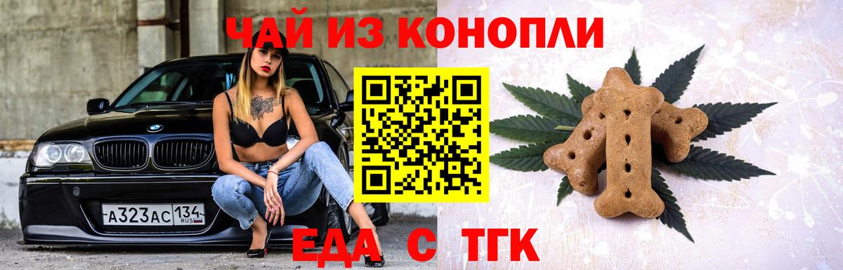 Владивосток  Canna-Cookies конопля  Вход с VPN 