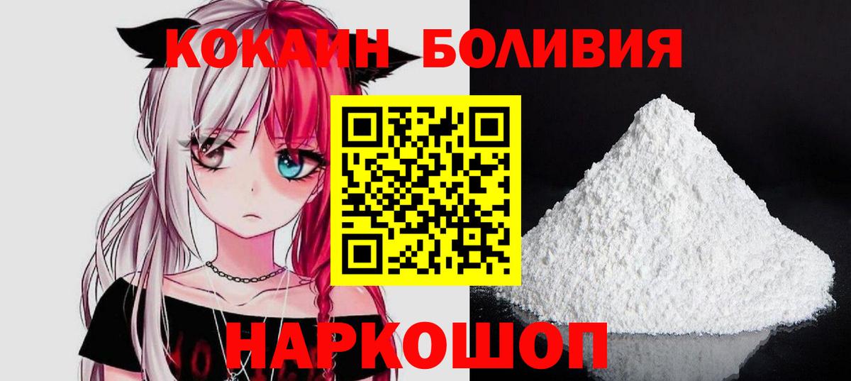 КОКАИН VHQ Владивосток