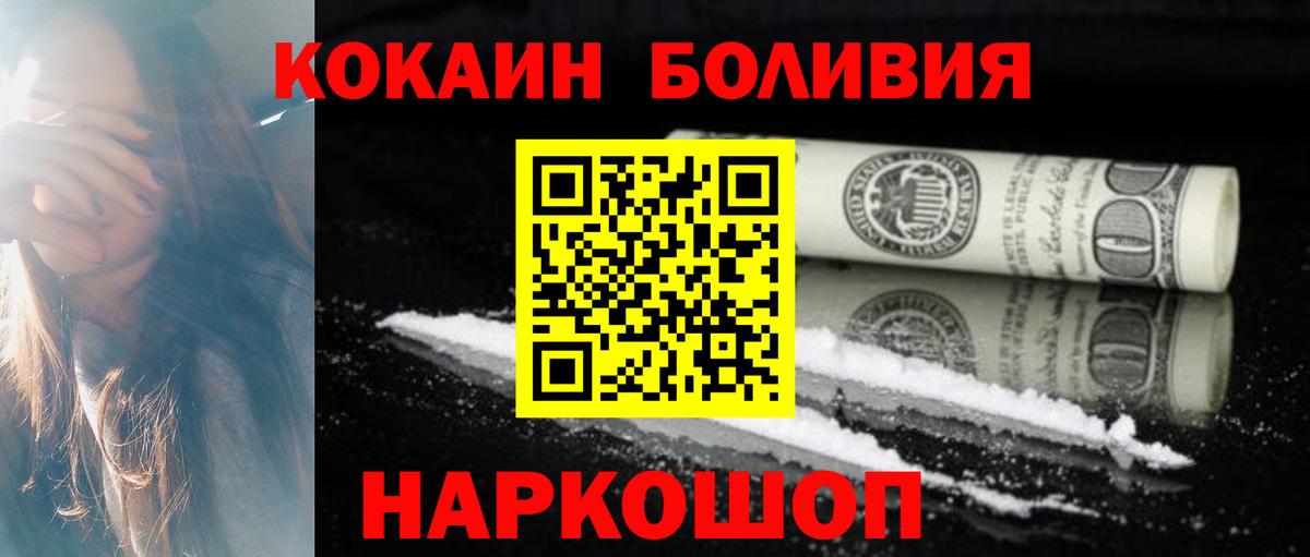 COCAIN  Вход с VPN  Владивосток  КОКАИН 99%  Кокаин Эквадор 