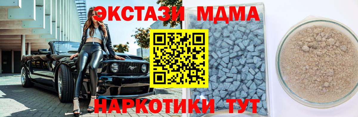 Экстази XTC  кракен зеркало  Ecstasy  продажа наркотиков  Владивосток  Вход с VPN  Экстази VHQ 