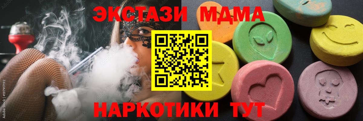 Ecstasy XTC Владивосток