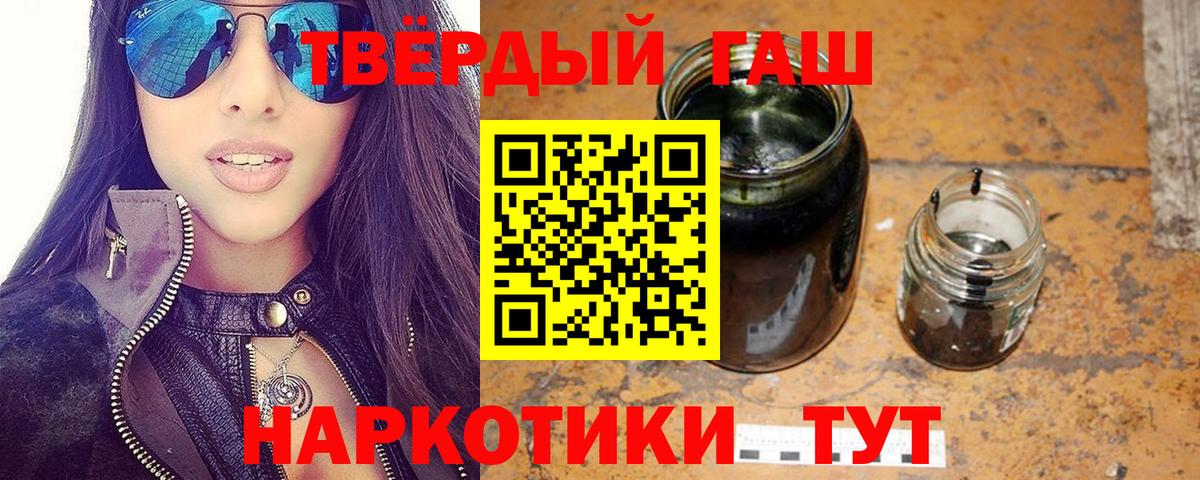 Владивосток  ГАШ убойный  ГАШ индика сатива  Гашиш  Вход с VPN 