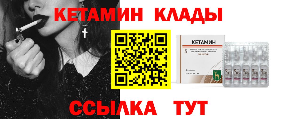 Владивосток  Кетамин ketamine  ОМГ ОМГ маркетплейс  Вход с VPN  Кетамин VHQ 