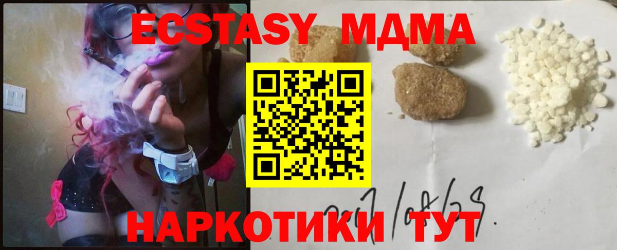Владивосток  MDMA кристаллы  Вход с VPN  MDMA кристаллы 