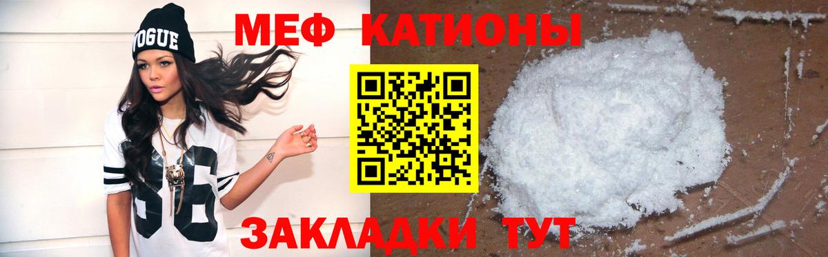 Мефедрон мука  Вход с VPN  Меф  Владивосток 