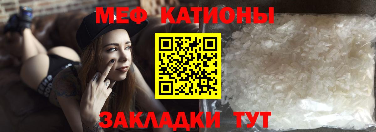 Мефедрон  Владивосток