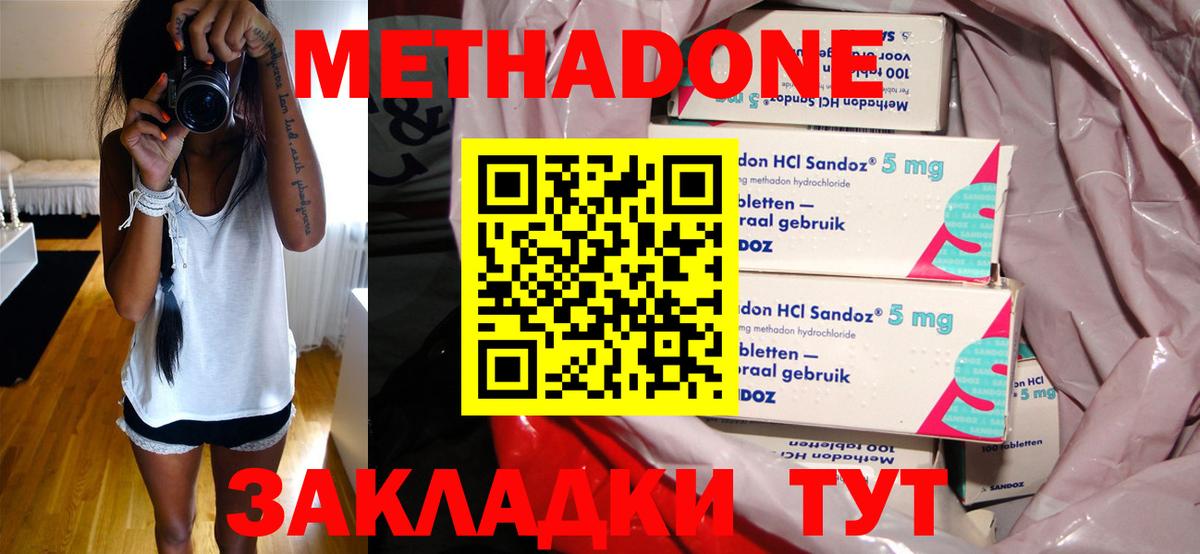 Метадон кристалл Владивосток