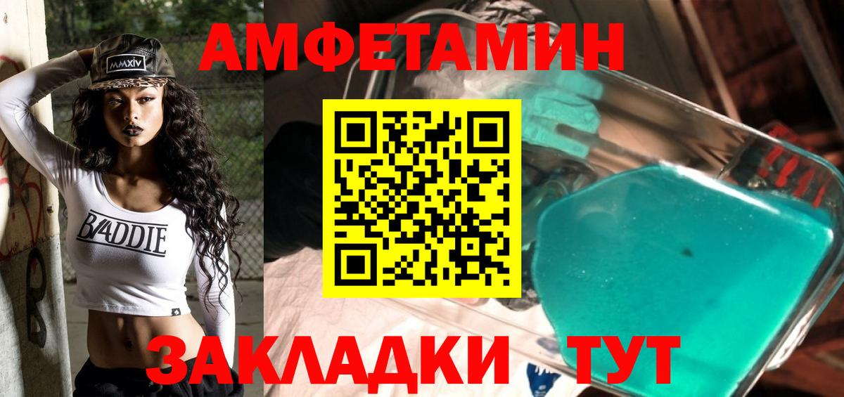МЕТАМФЕТАМИН мет  МЕТАМФЕТАМИН мет  Владивосток  Вход с VPN 