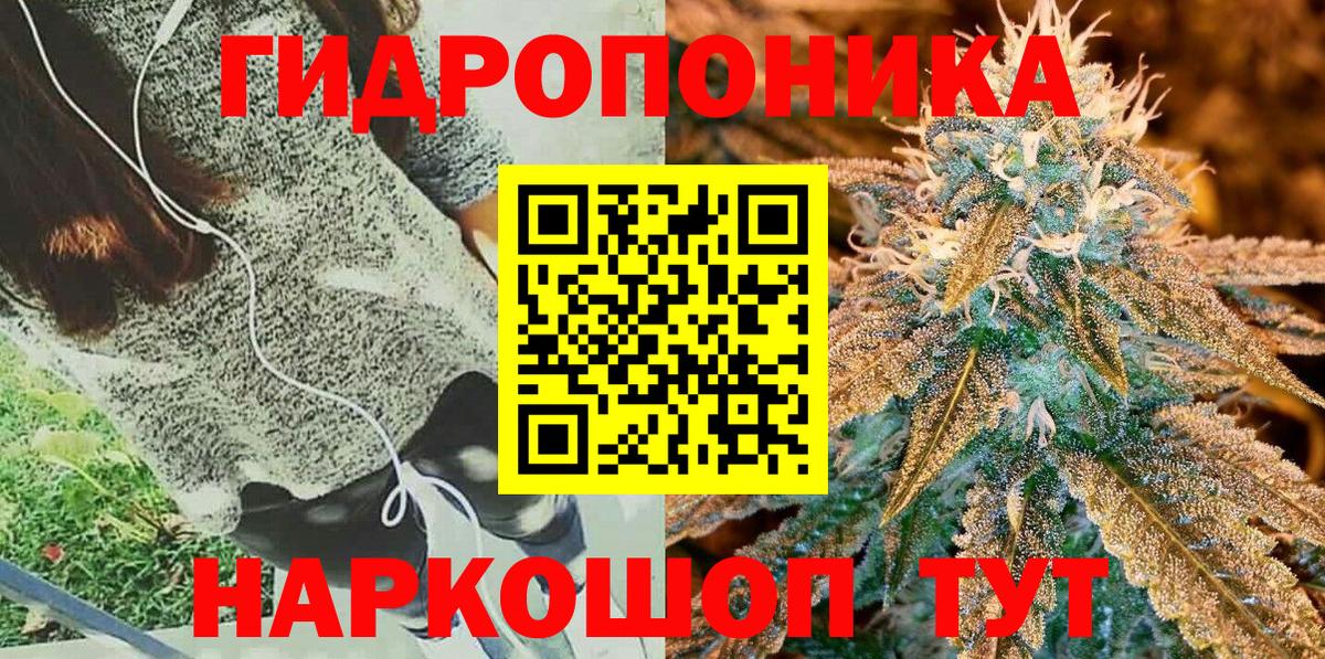 Владивосток  Шишки марихуана Ganja  Вход с VPN  Конопля марихуана 