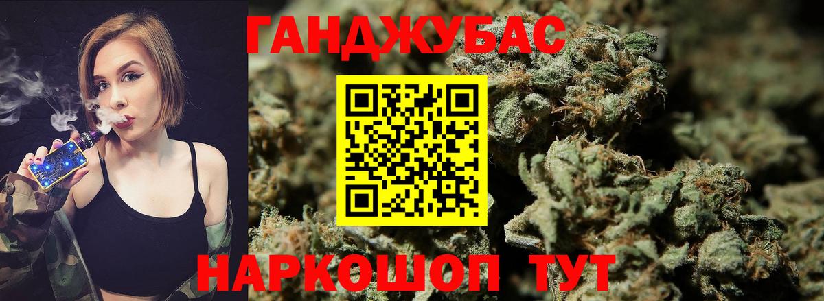 Канабис AK-47 Владивосток